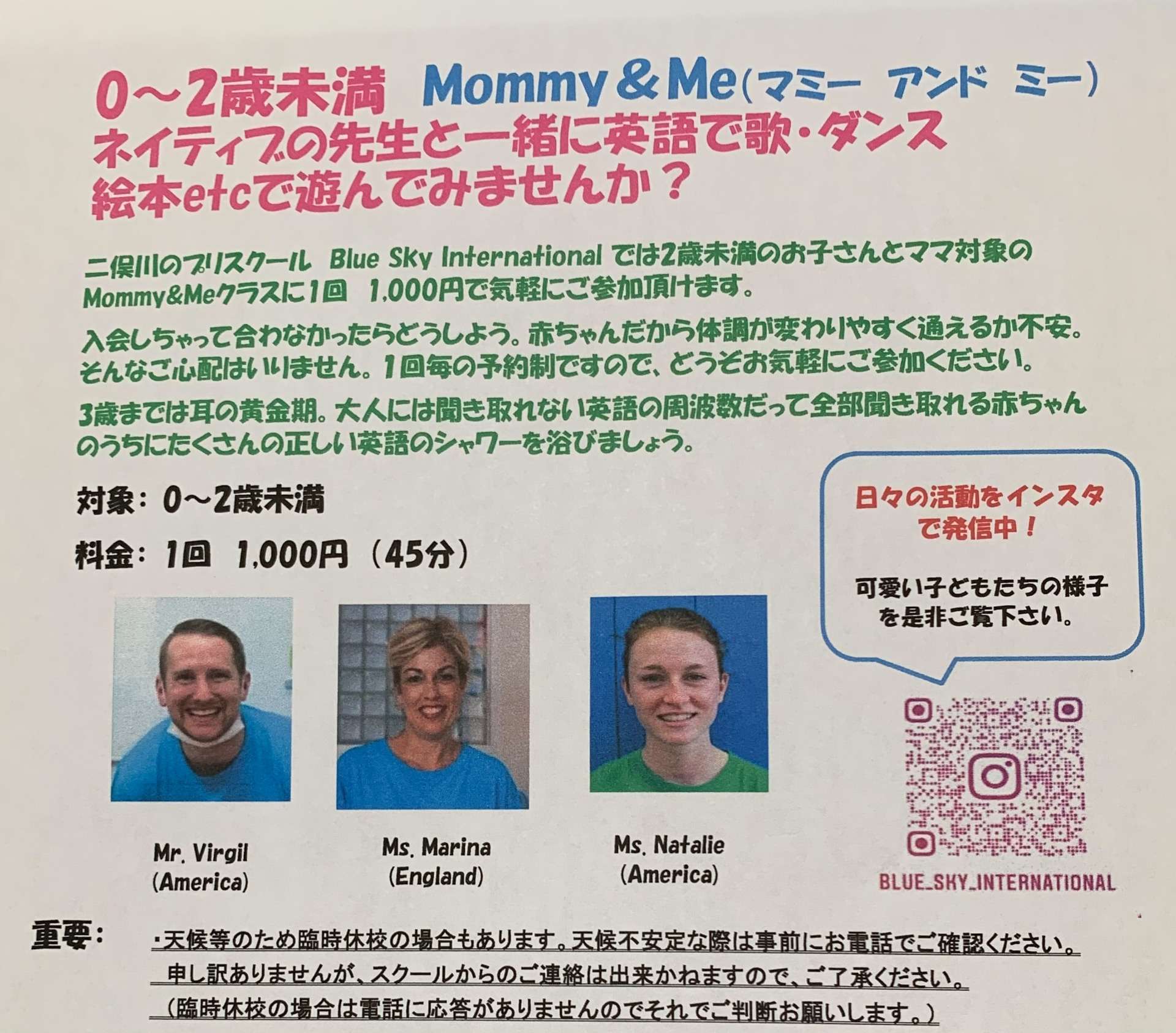 Mommy & Me 9月のご案内