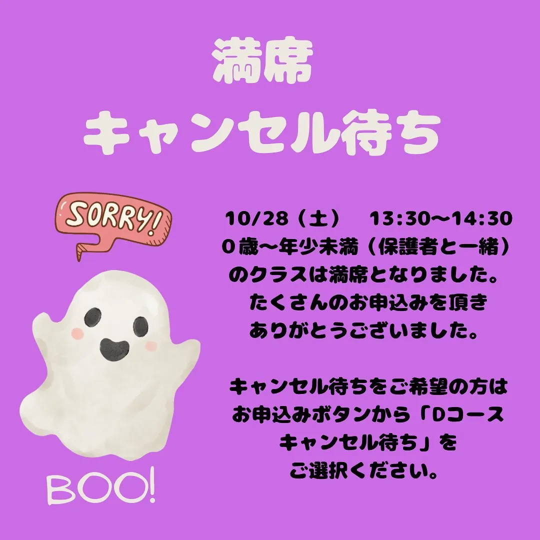 Halloween　10/28（土）13:30～14:30の...