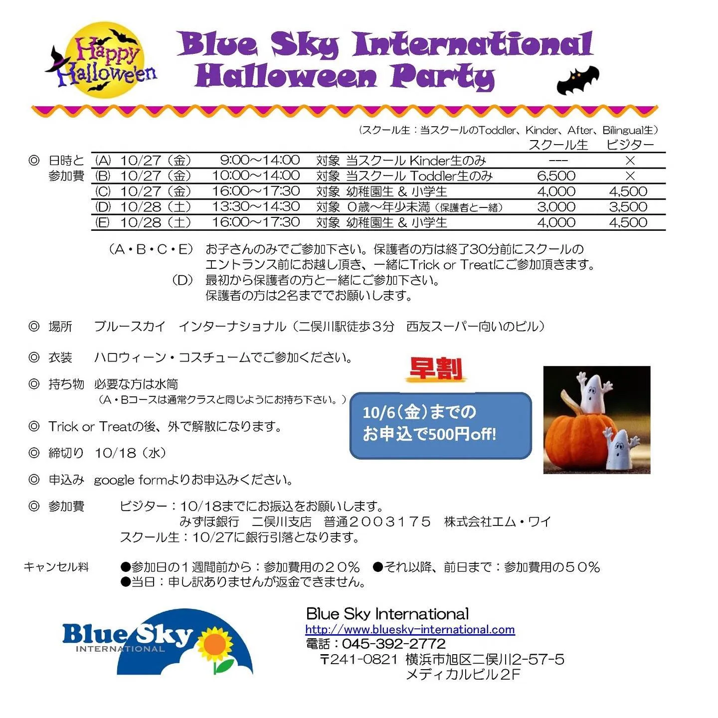 Halloween　10/28（土）13:30～14:30の...