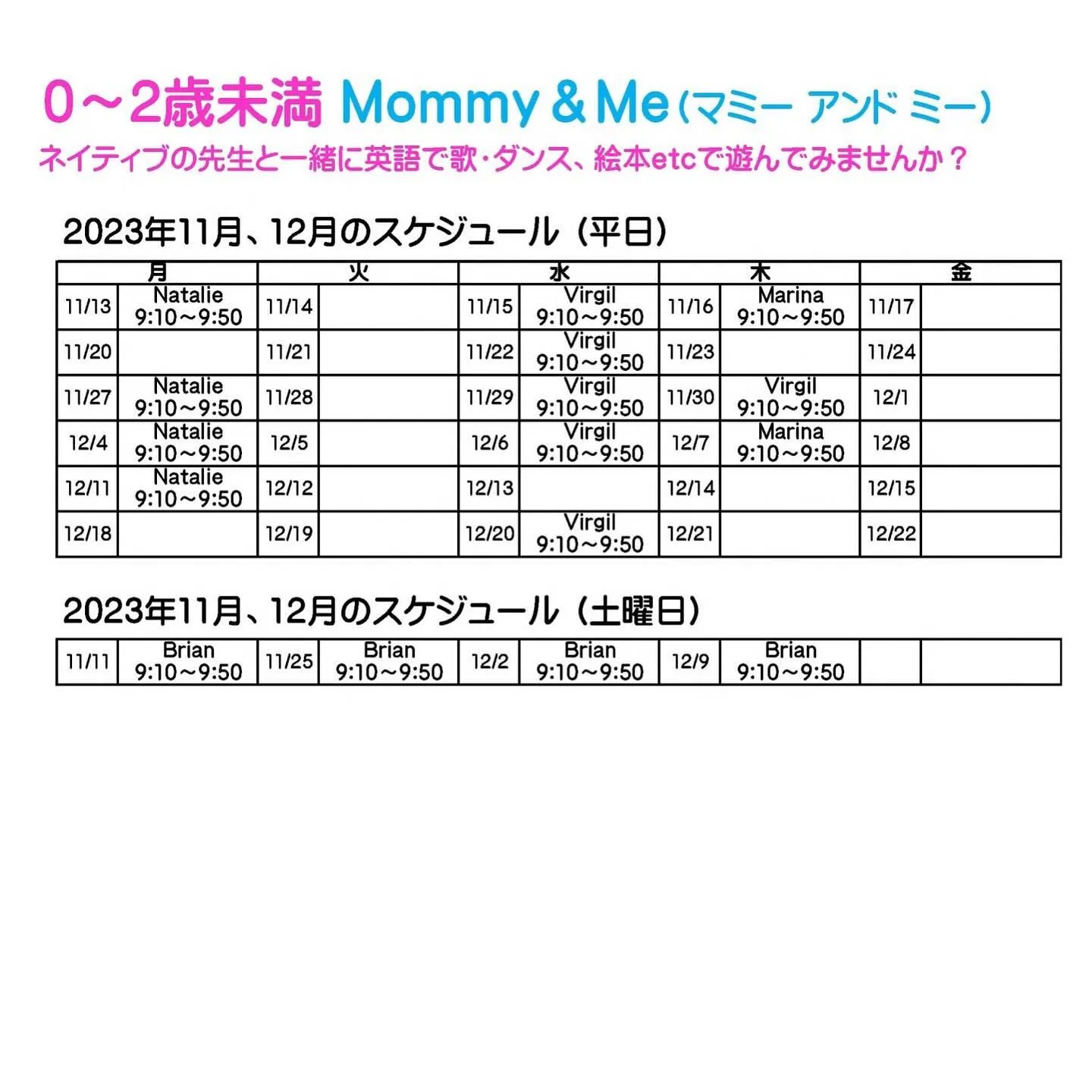 Mommy & Me は11月からは土曜日クラスも開催してい...