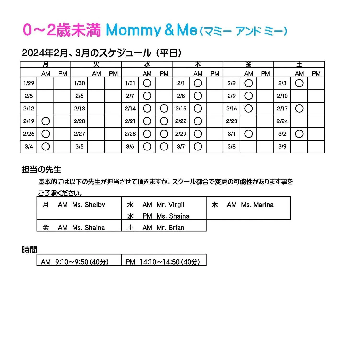 2/14（水）Ms. Shaina担当で午後（14:10～1...