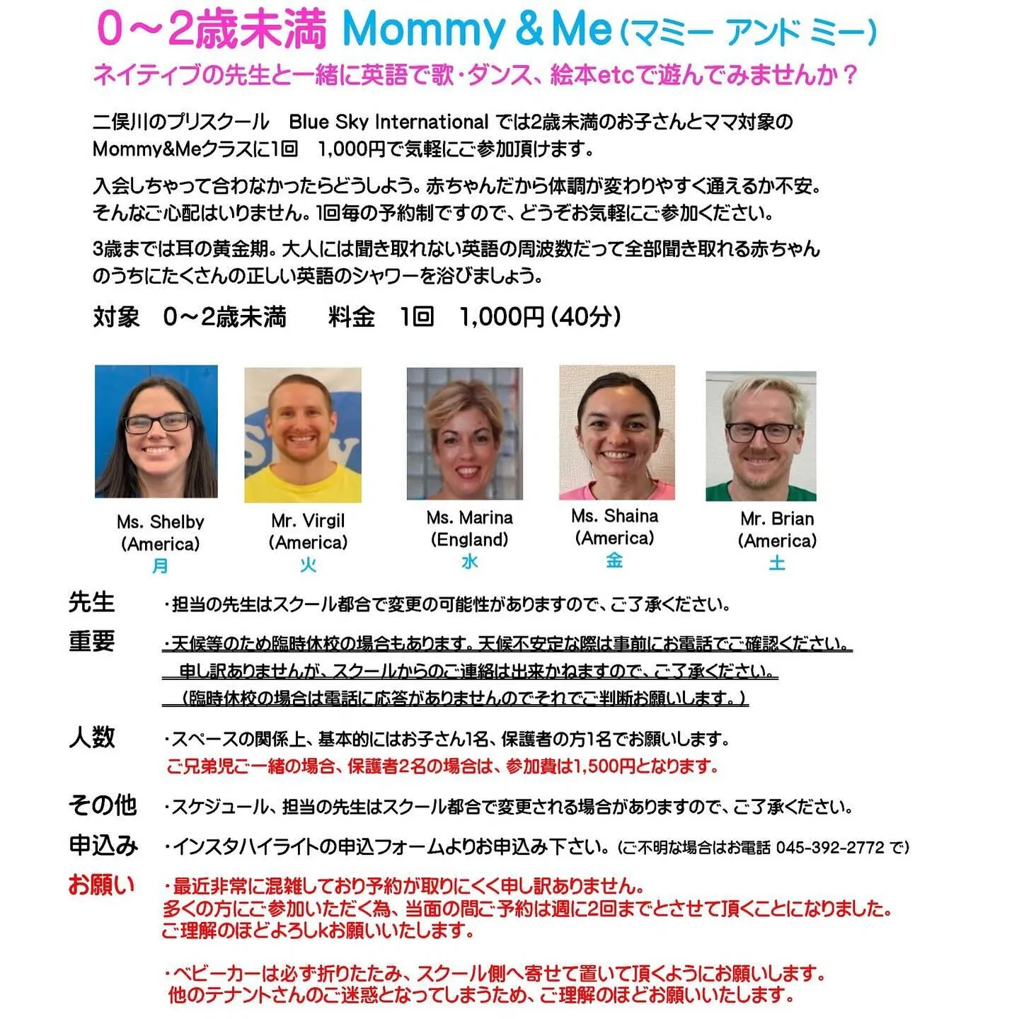 Mommy & Meのスケジュールお待たせしました！