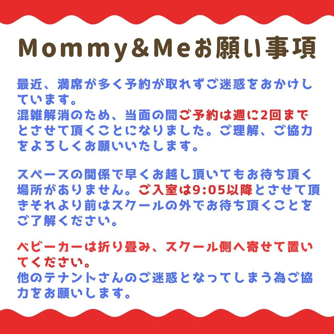 Mommy & Meのスケジュールお待たせしました！