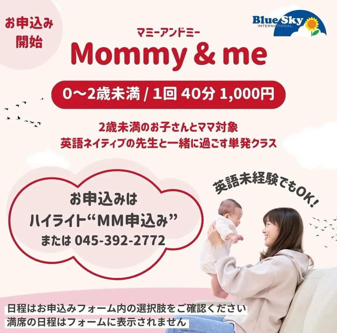 Mommy & Me、1日追加開催します！🤗✨