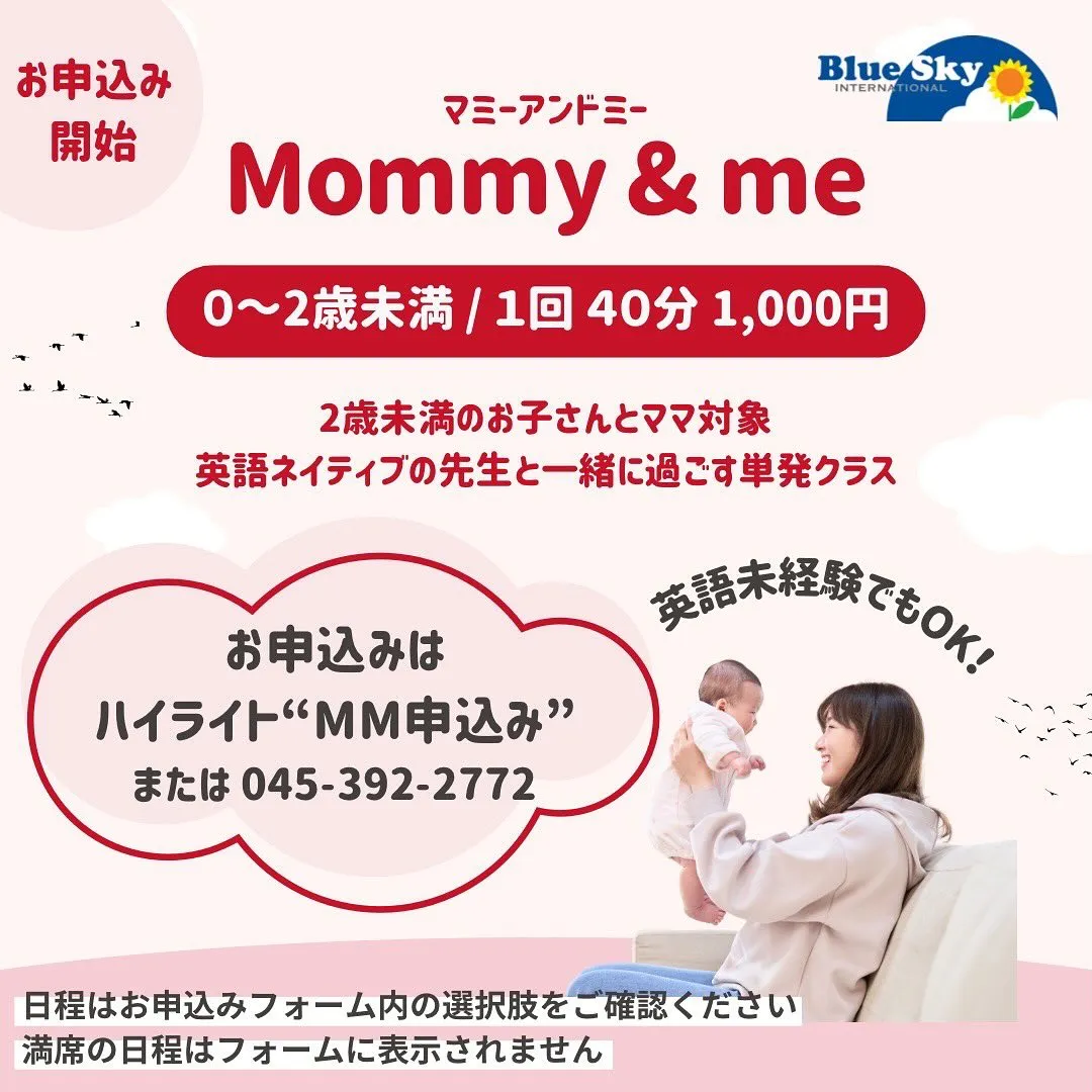 Mommy & Me、10月後半のスケジュールお待たせしまし...