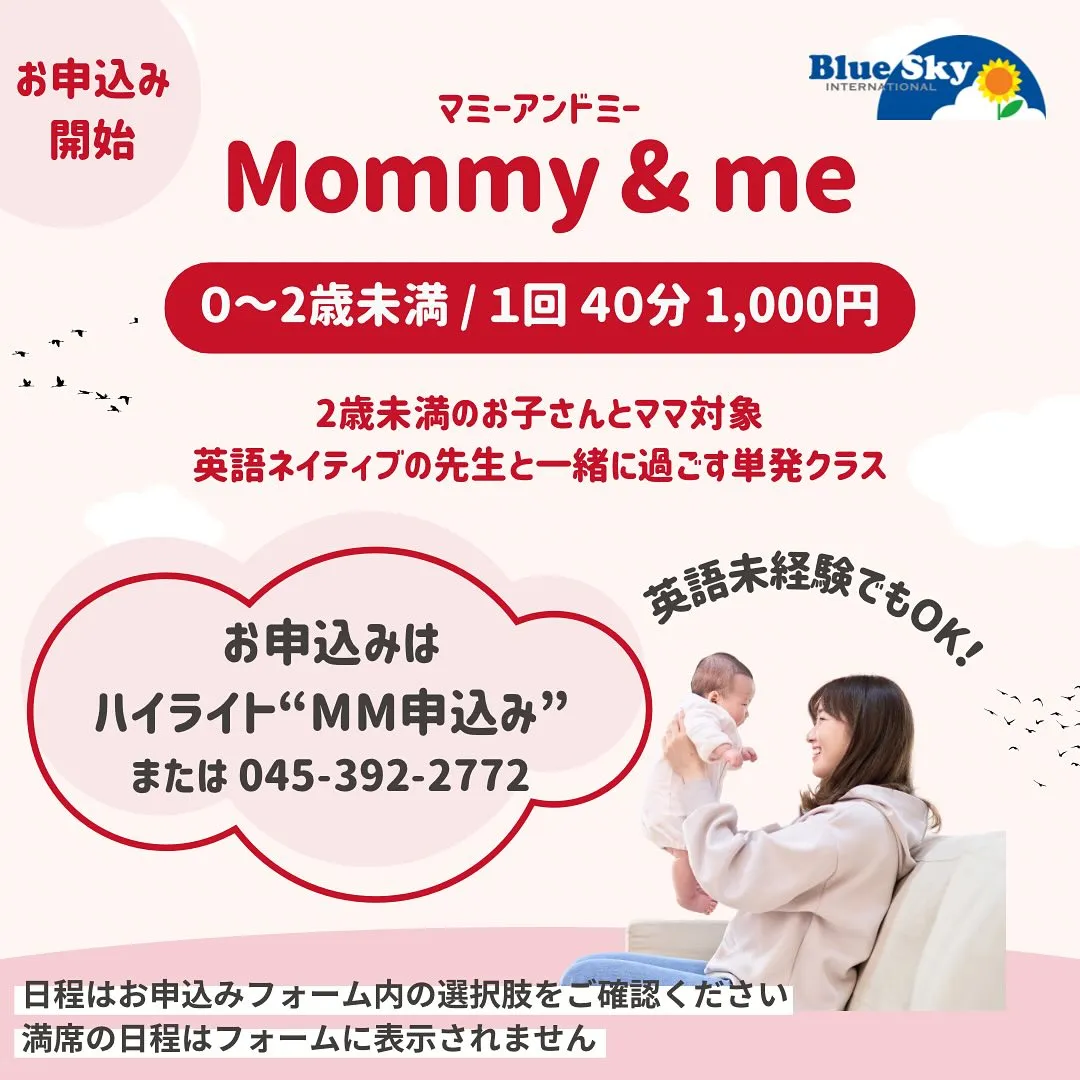 Mommy & Meのスケジュールお待たせしました！🤗