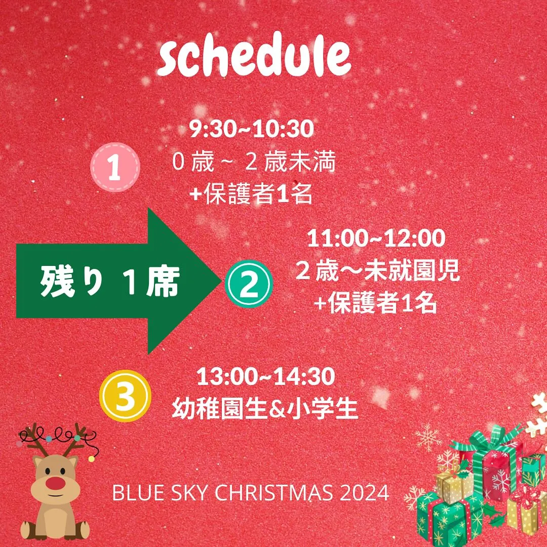 11:00-12:00 2才〜未就園児＋保護者1名のクラスは...