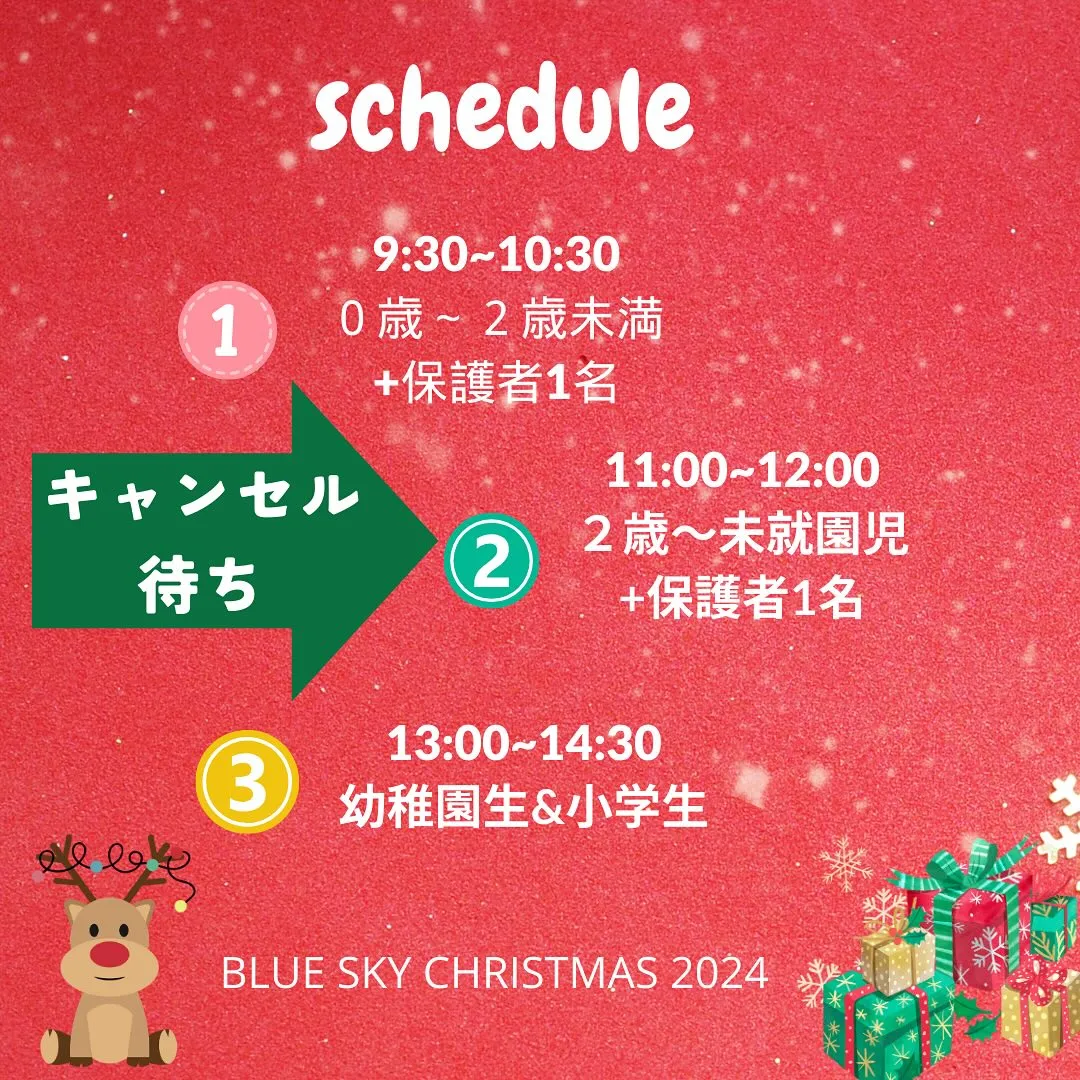 11:00-12:00 2才〜未就園児＋保護者1名のクラスは...