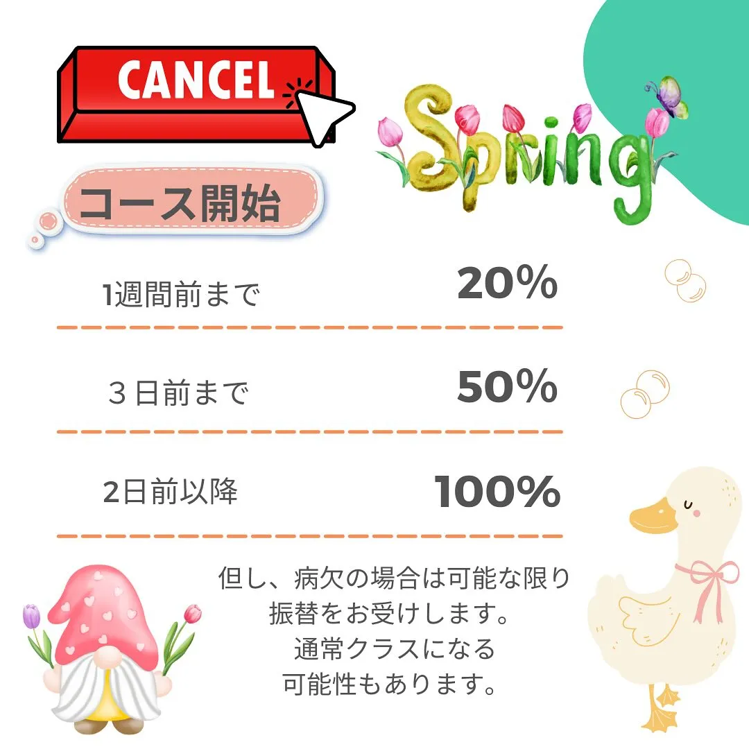 Spring program 2025のご案内🌸