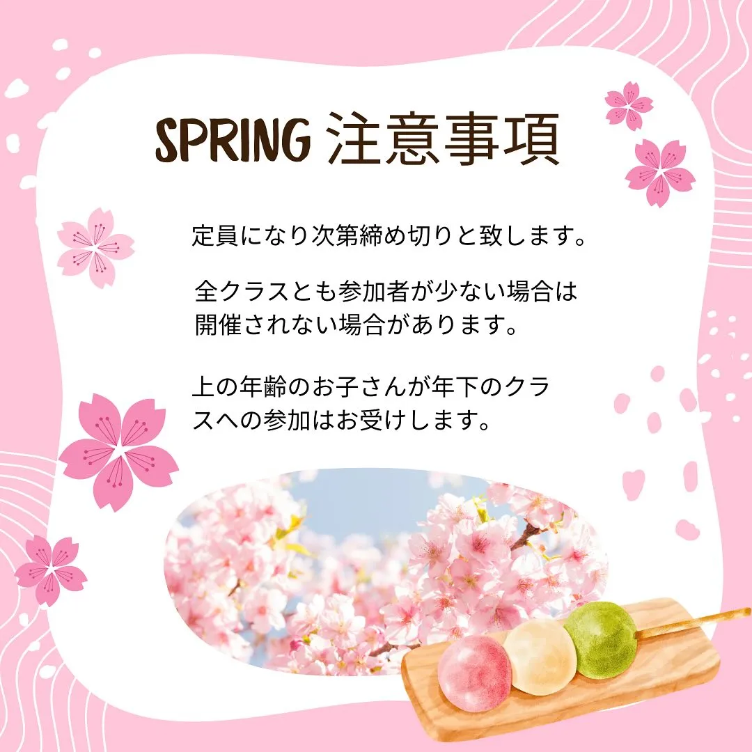 Spring program 2025のご案内🌸