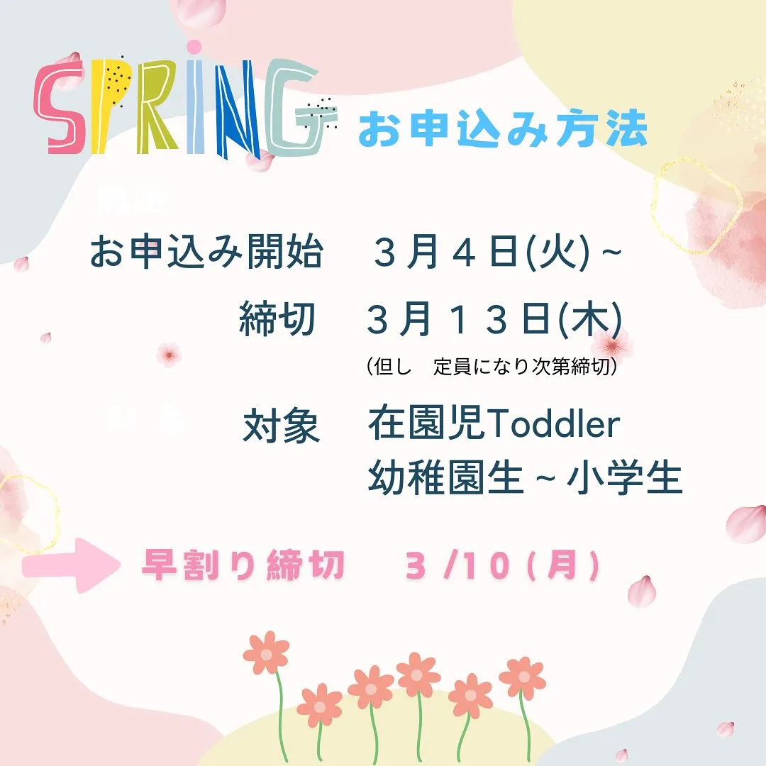 Spring program 2025のご案内🌸