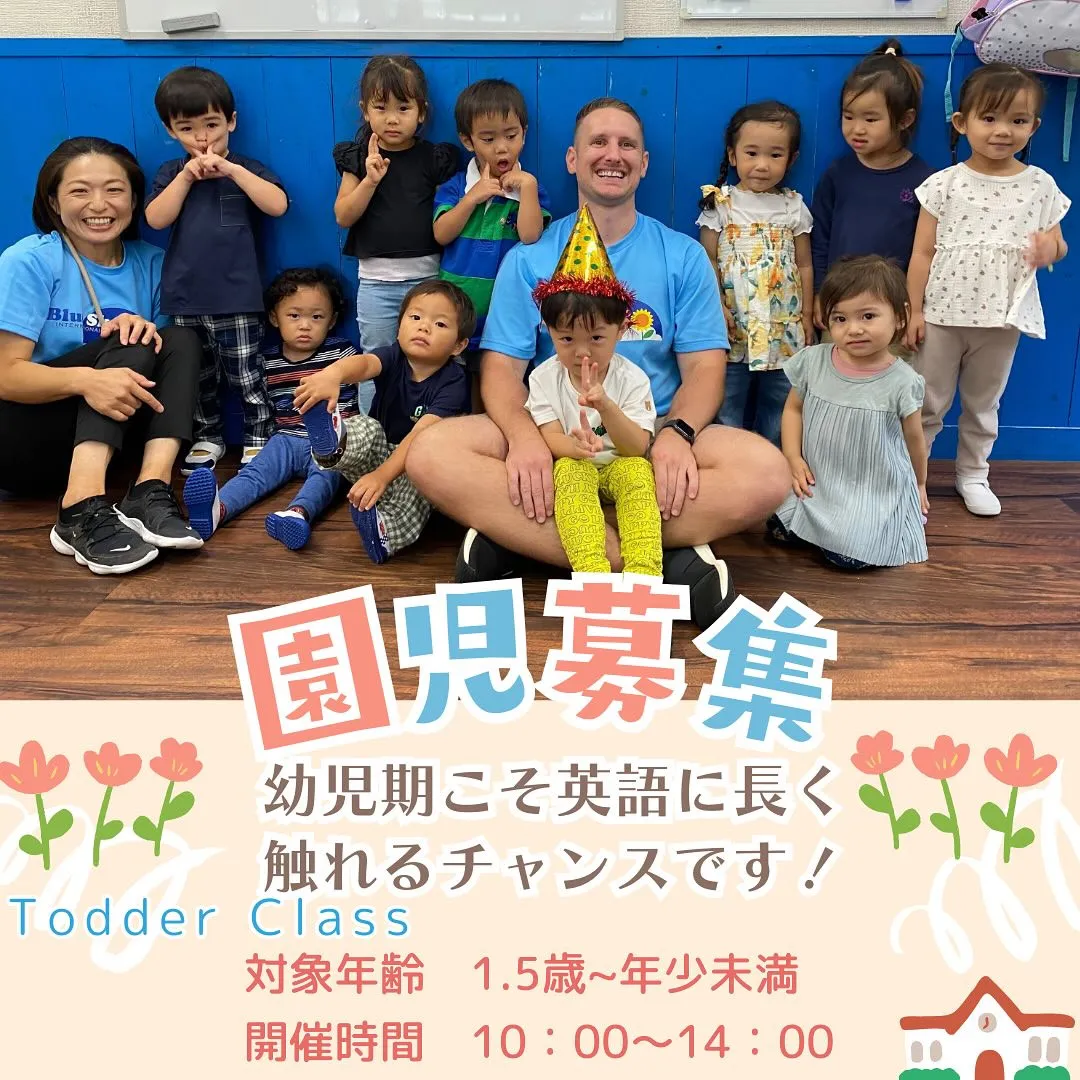 現在満席のToddler class🐝