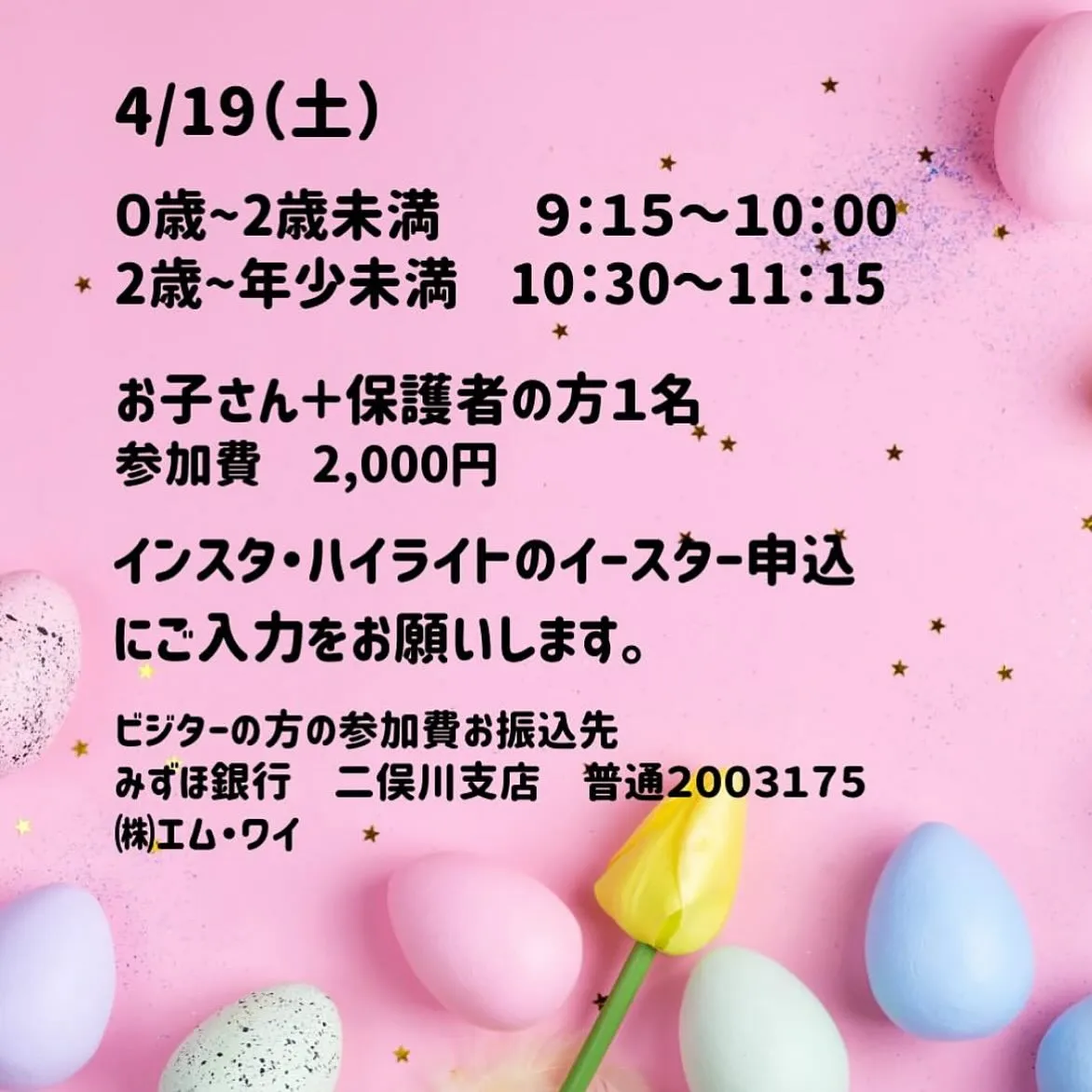 Easter event🐰