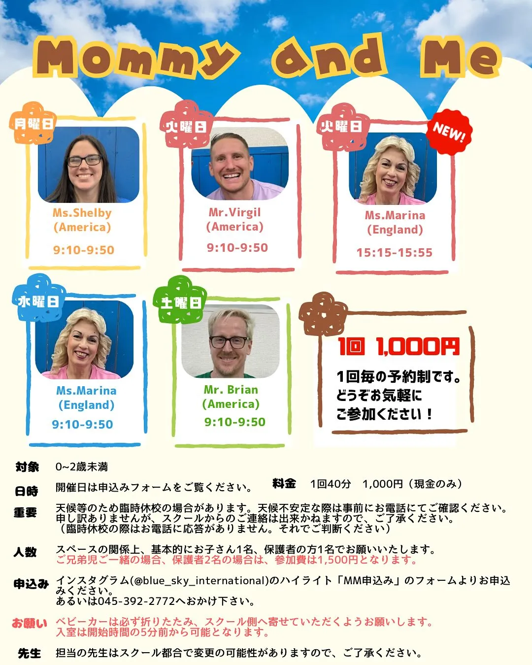 Mommy&Meクラス、参加しませんか?