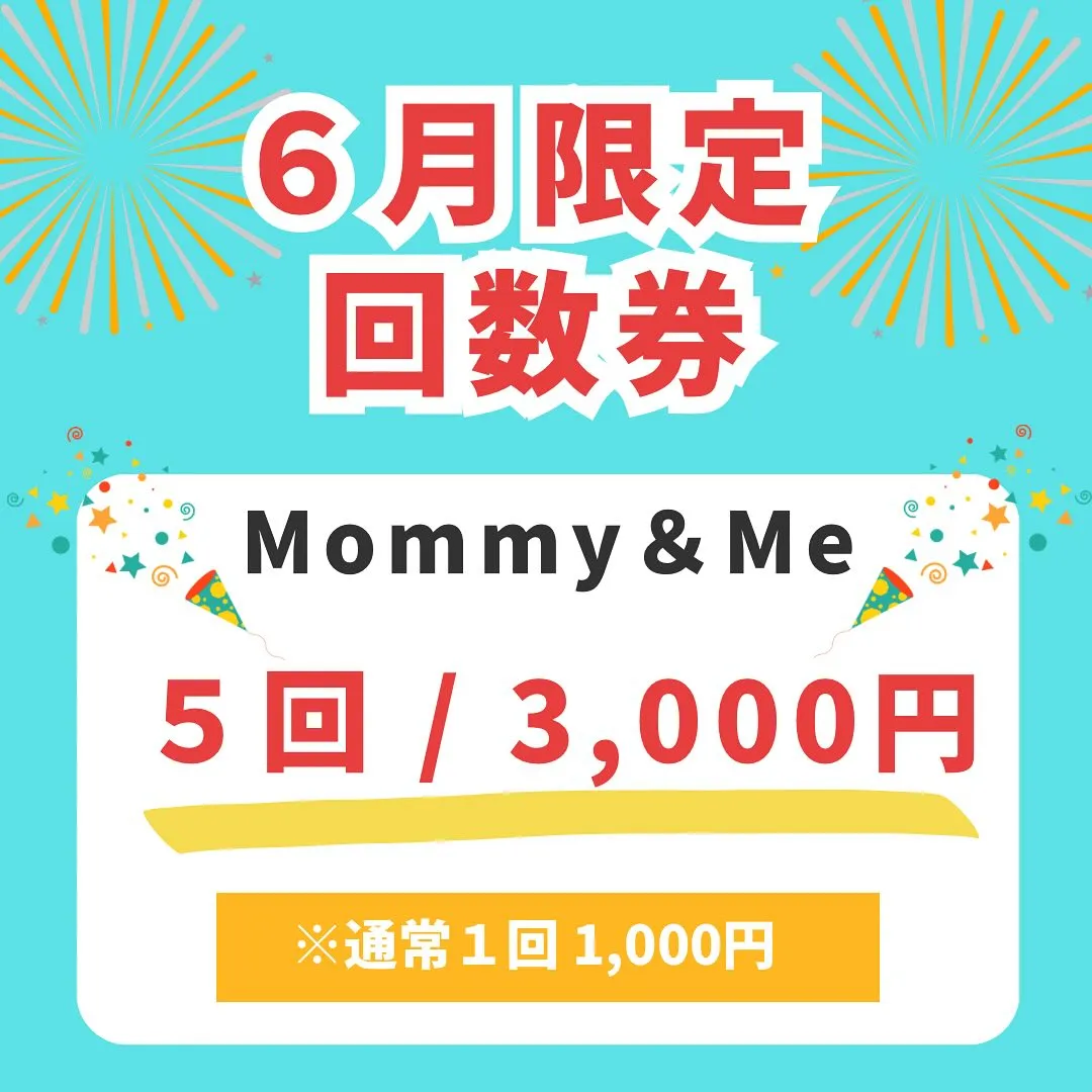 土曜日の幼稚園生クラスです。