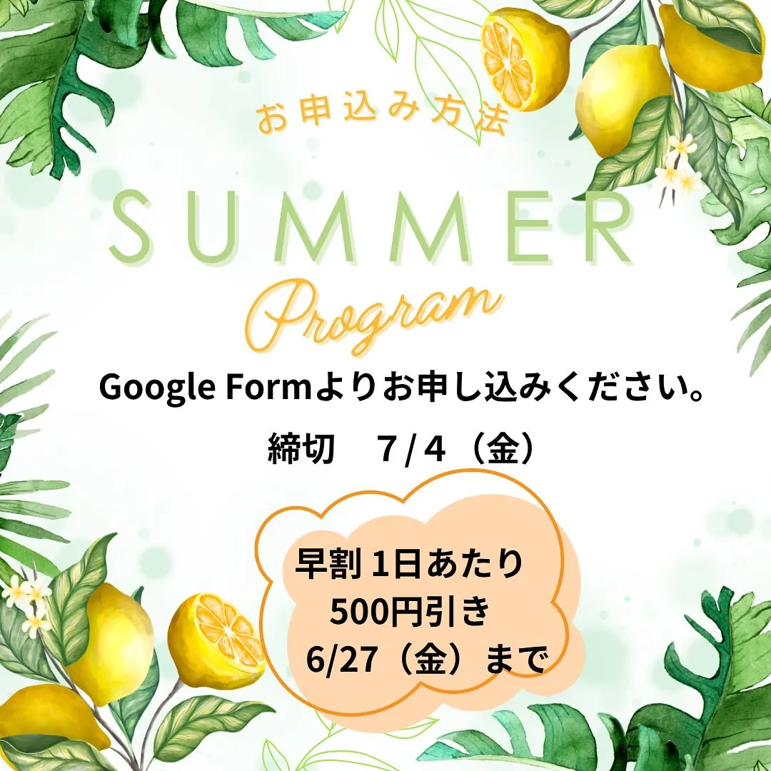 Blue Sky Summer Program 2025