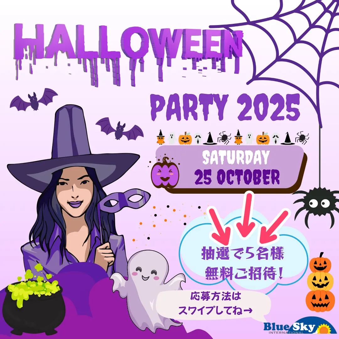 Halloween party 2025🎃