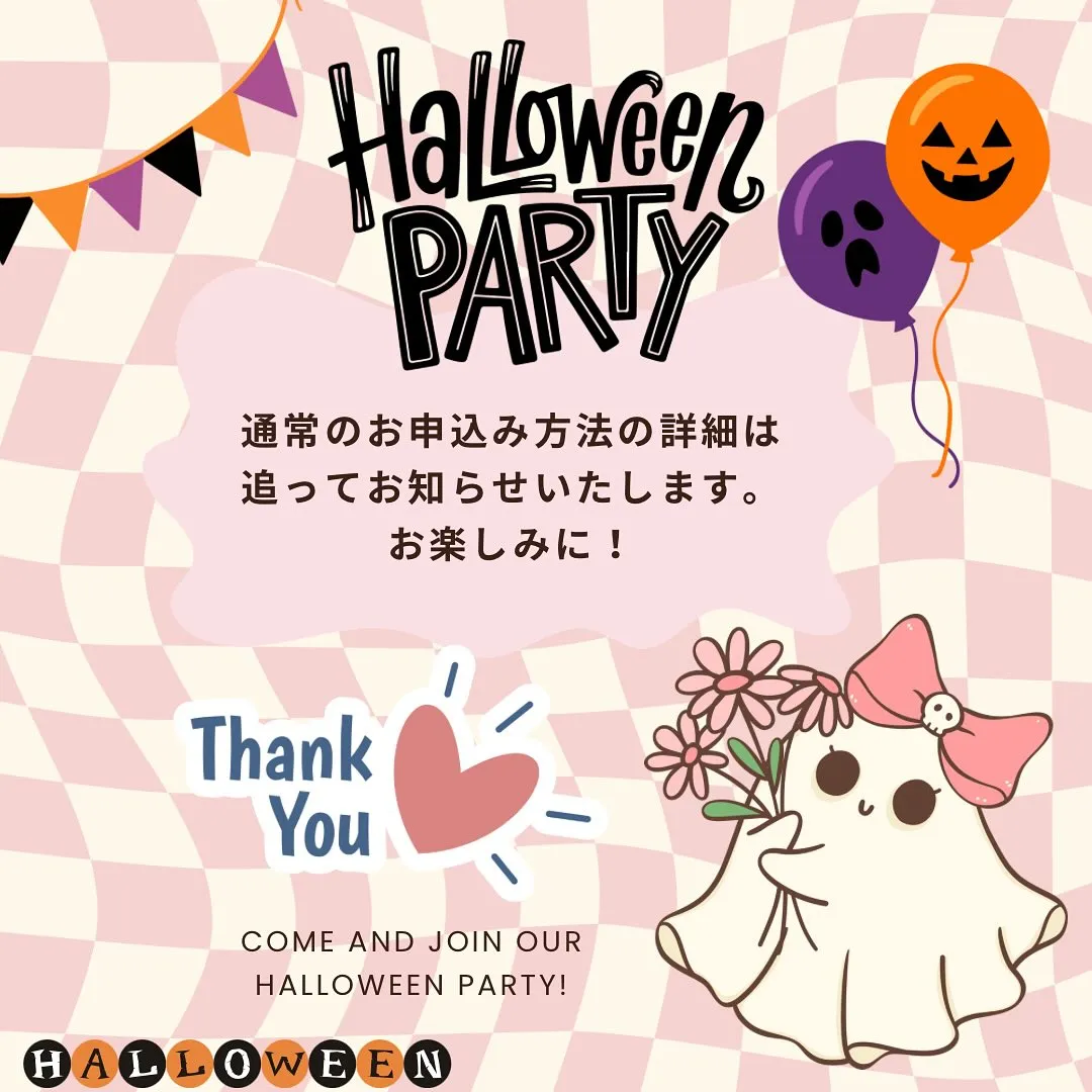 Halloween party 2025🎃