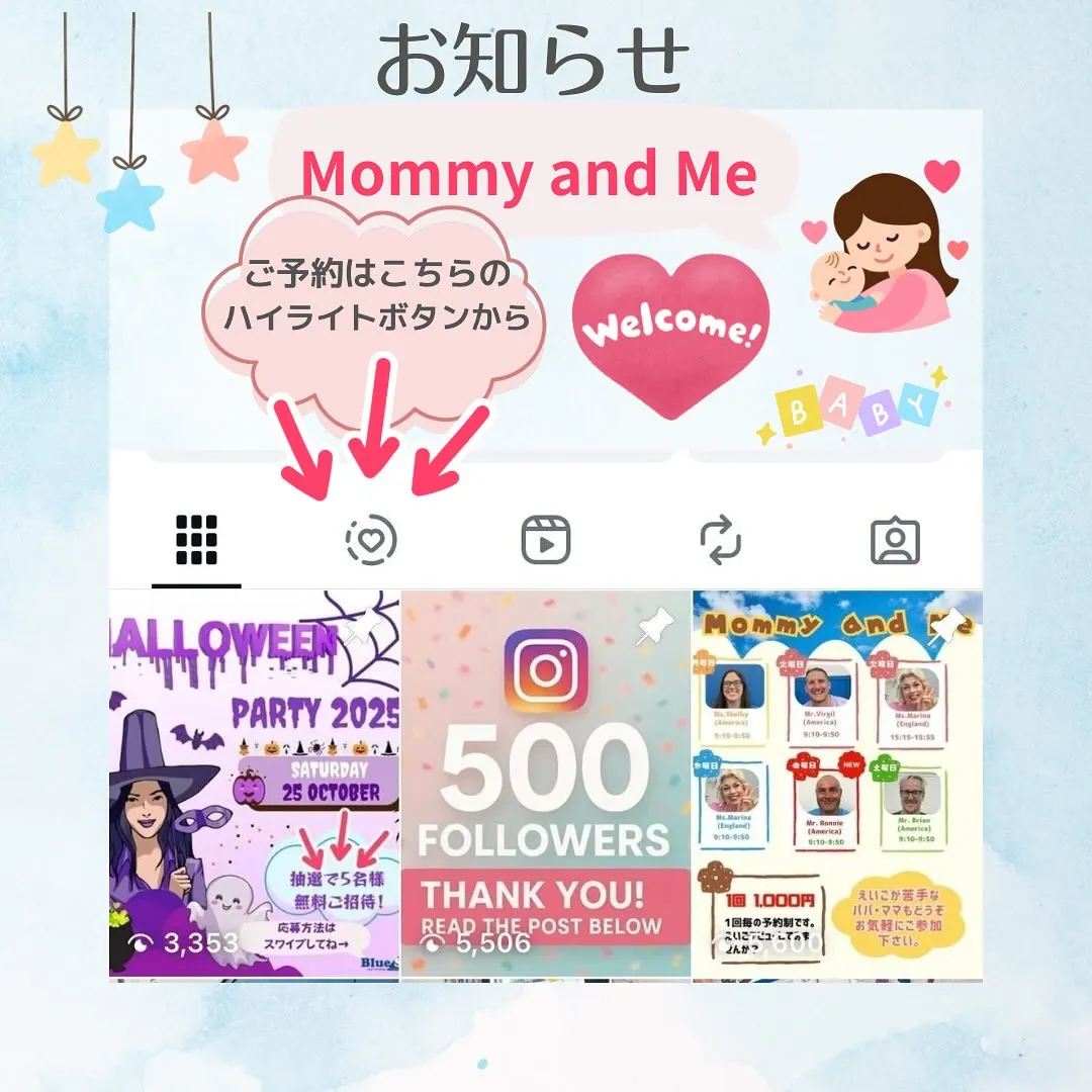 Mommy and Meのご予約👶