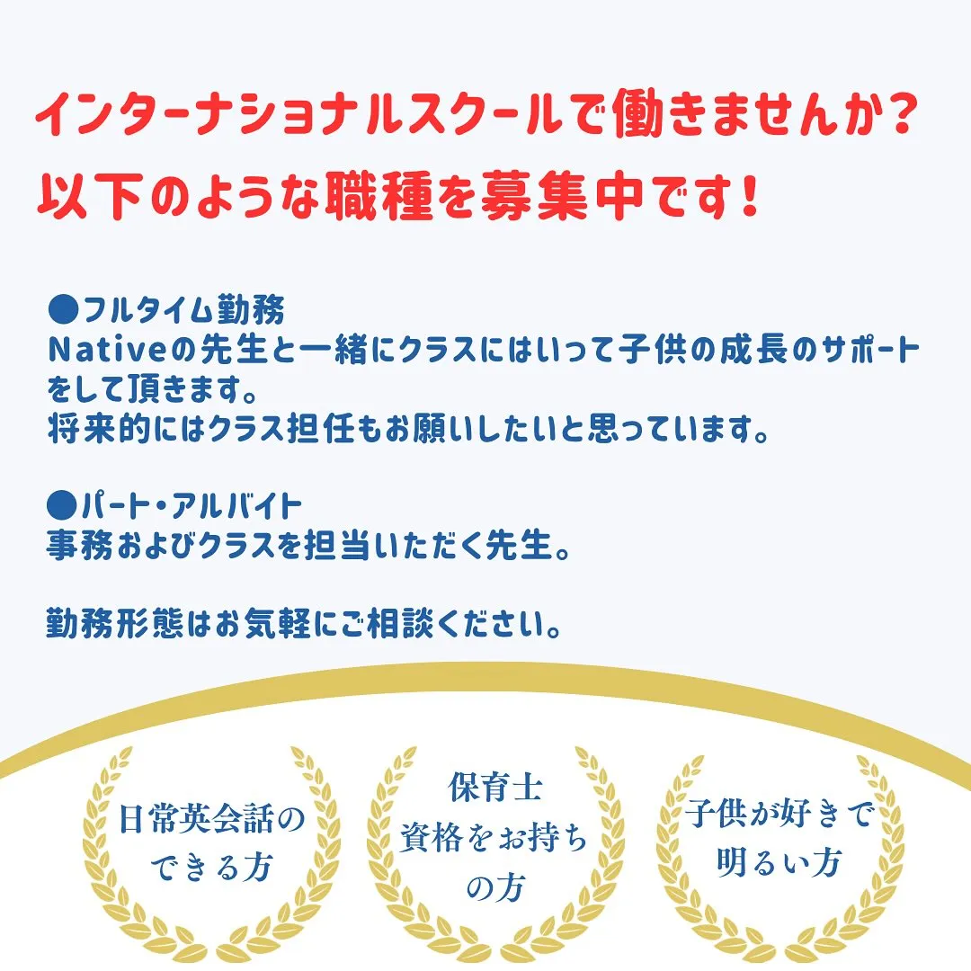 先生募集中です！