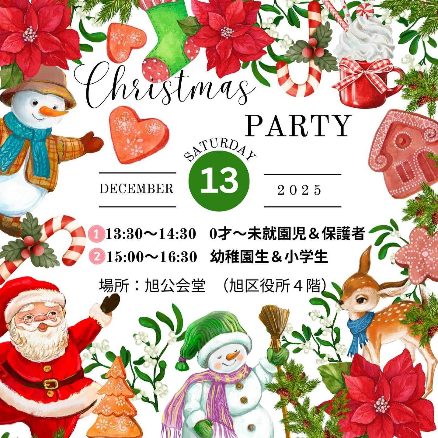 Christmas party 2025🎄