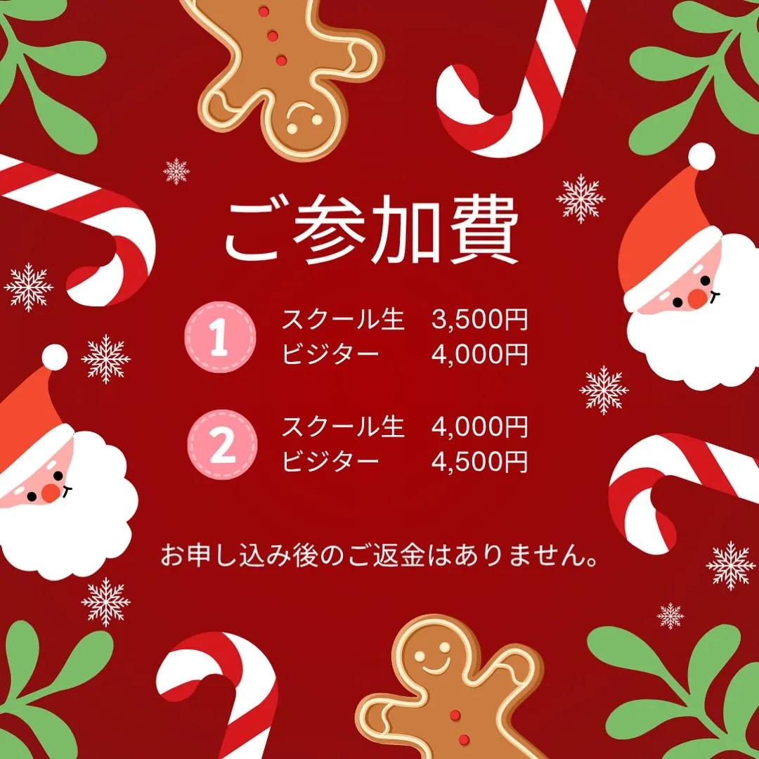 Christmas party 2025🎄