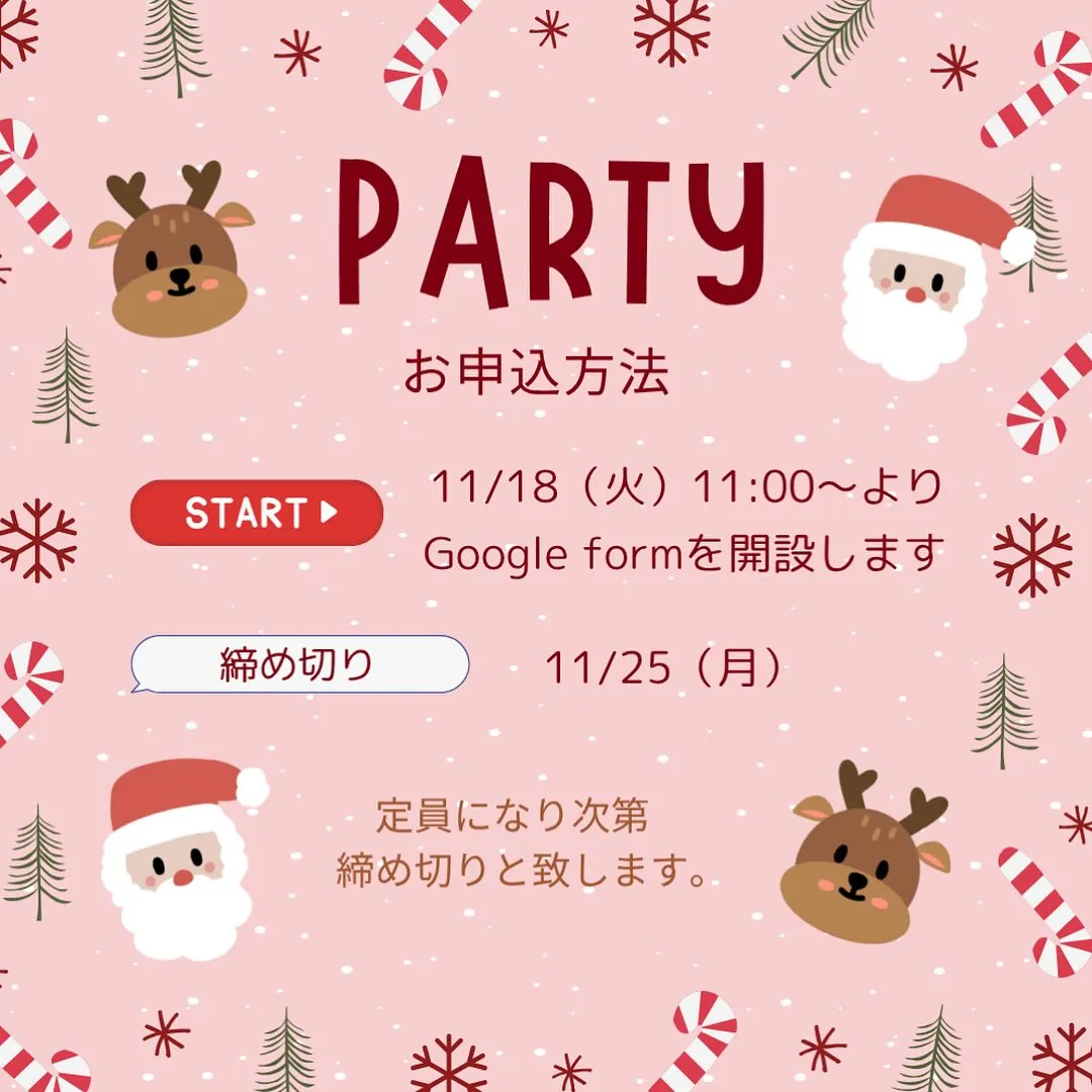 Christmas party 2025🎄