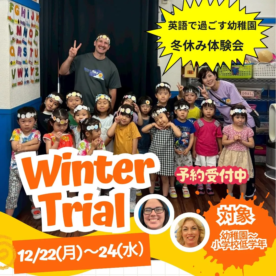 Winter trial開催します⛄️