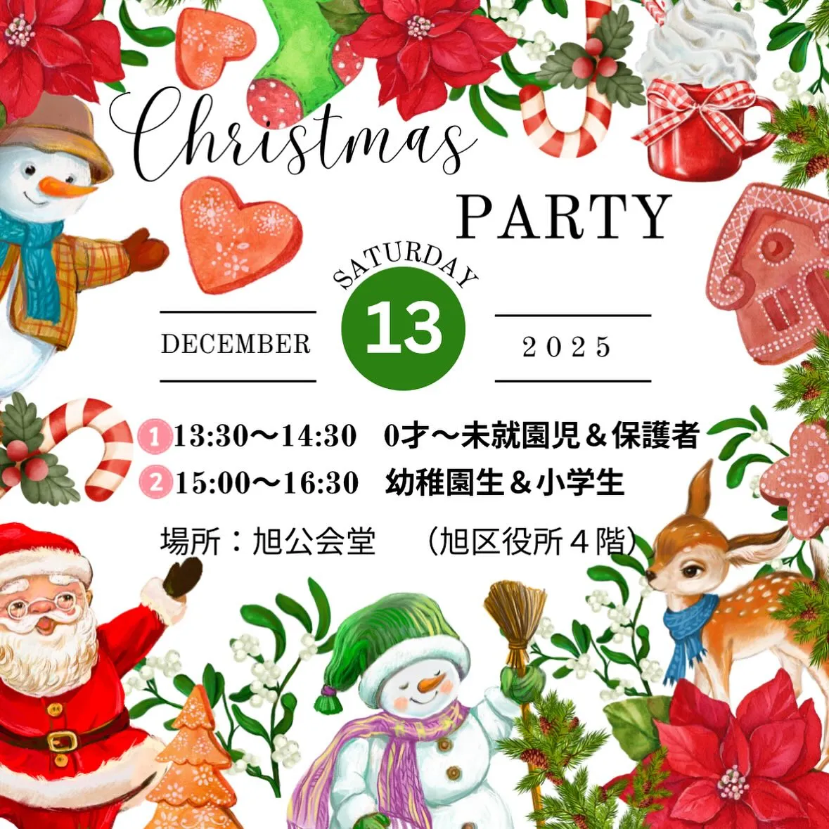 Christmas party 2025🎄