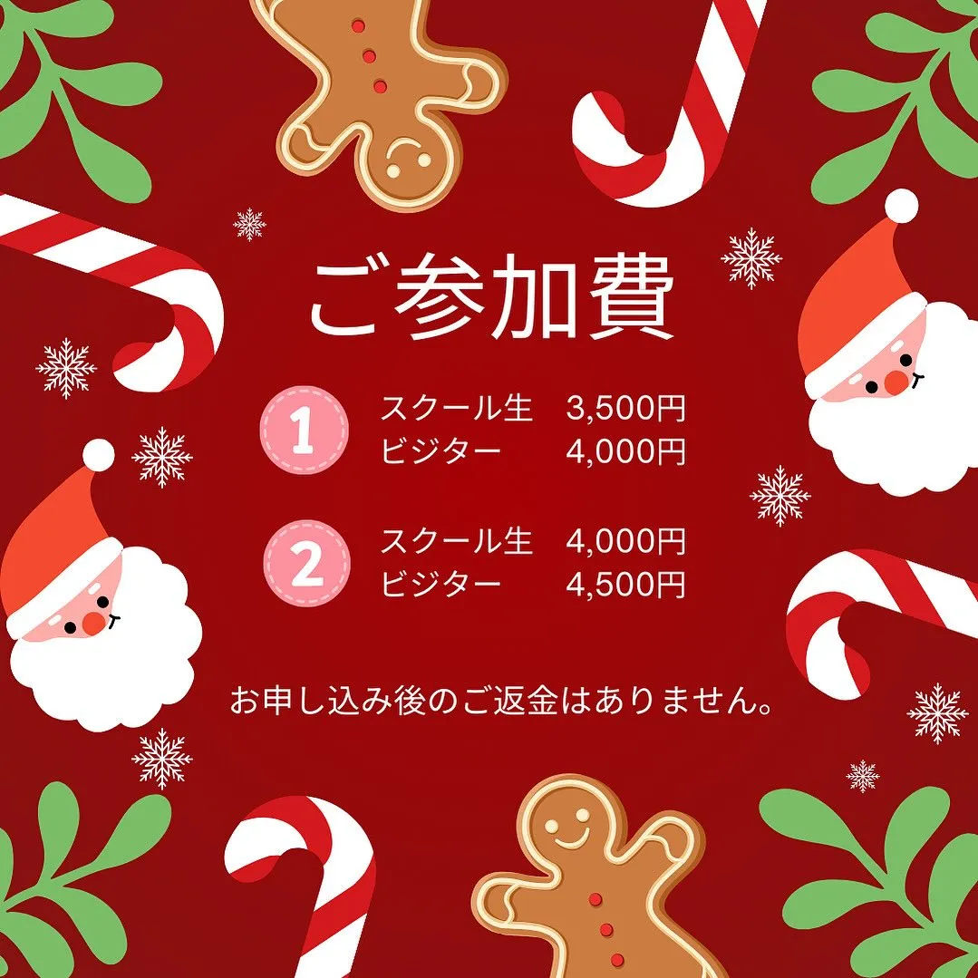 Christmas party 2025🎄