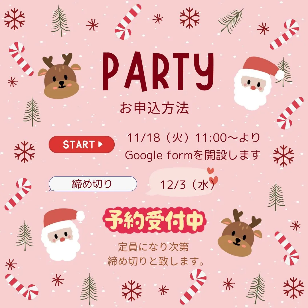 Christmas party 2025🎄