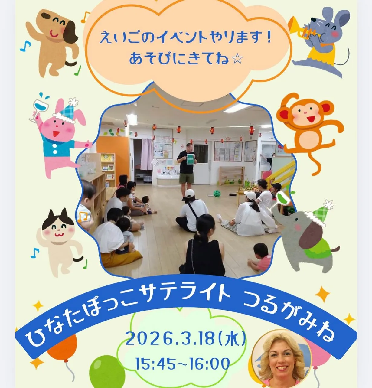 ⭐️イベントのご案内