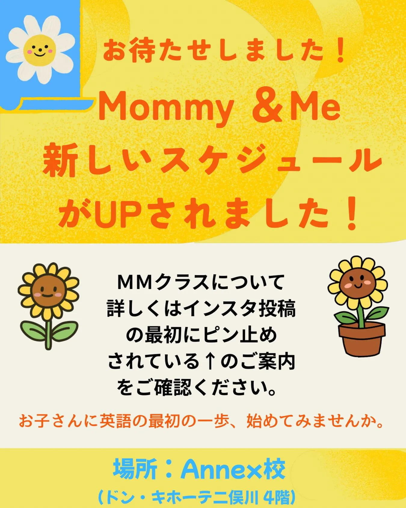 Mommy＆Meクラス