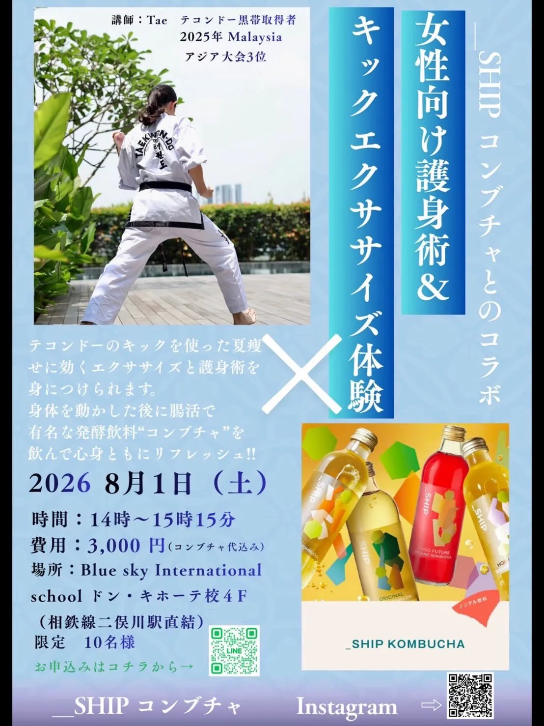 スペシャル体験のご案内✨