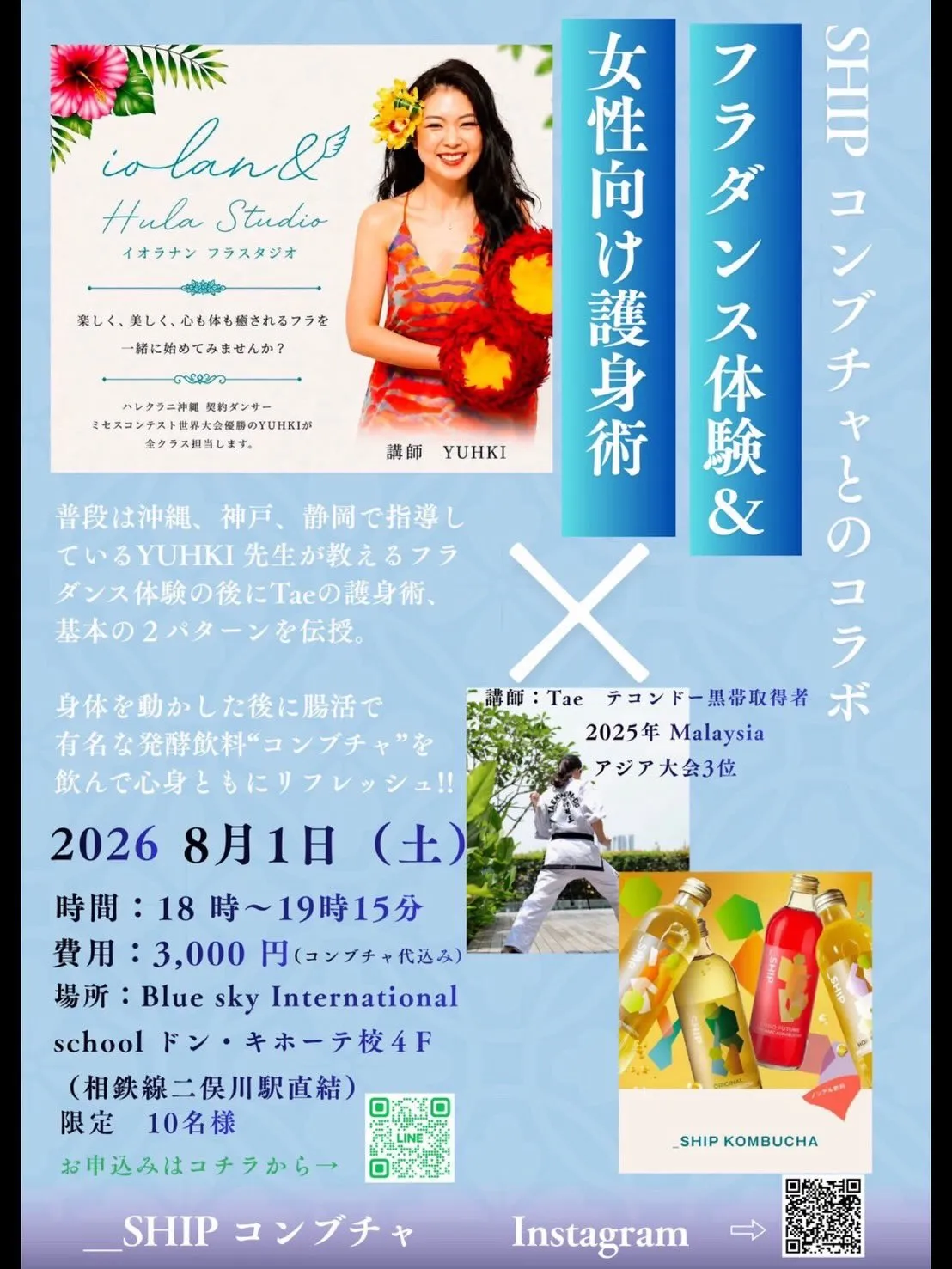 スペシャル体験のご案内✨