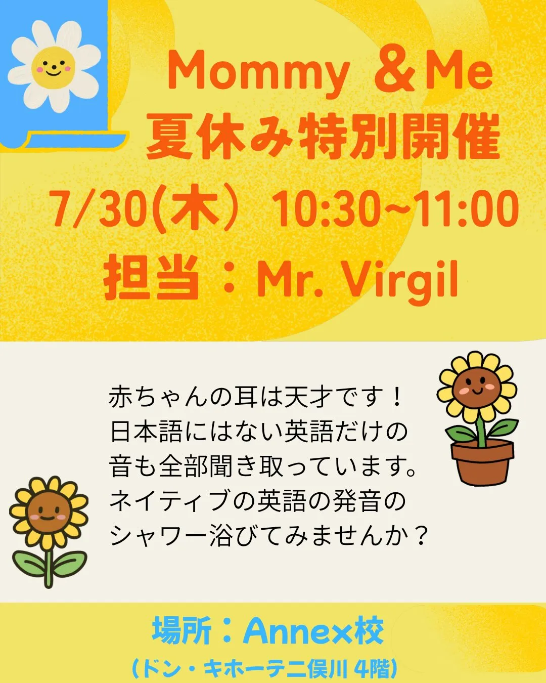 夏休み期間中なかなかMommy＆Meの開催ができずに申し訳あ...