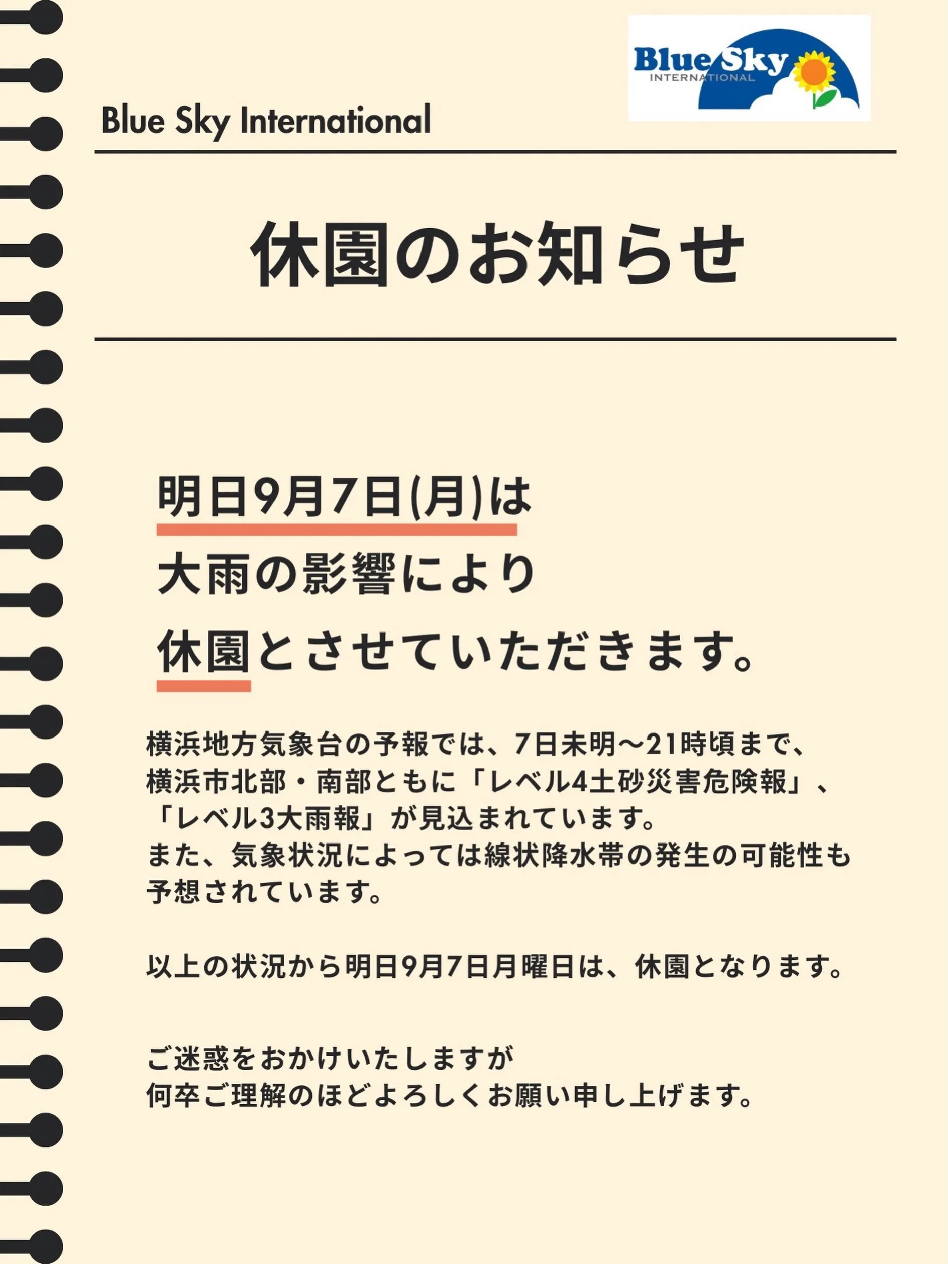 Toddler、Kinderクラスの皆様には別途メールいたし...