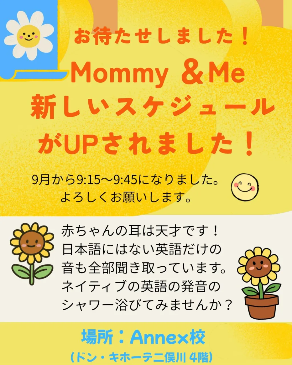 Mommy＆Meクラスの新しいスケジュールがUPされました！