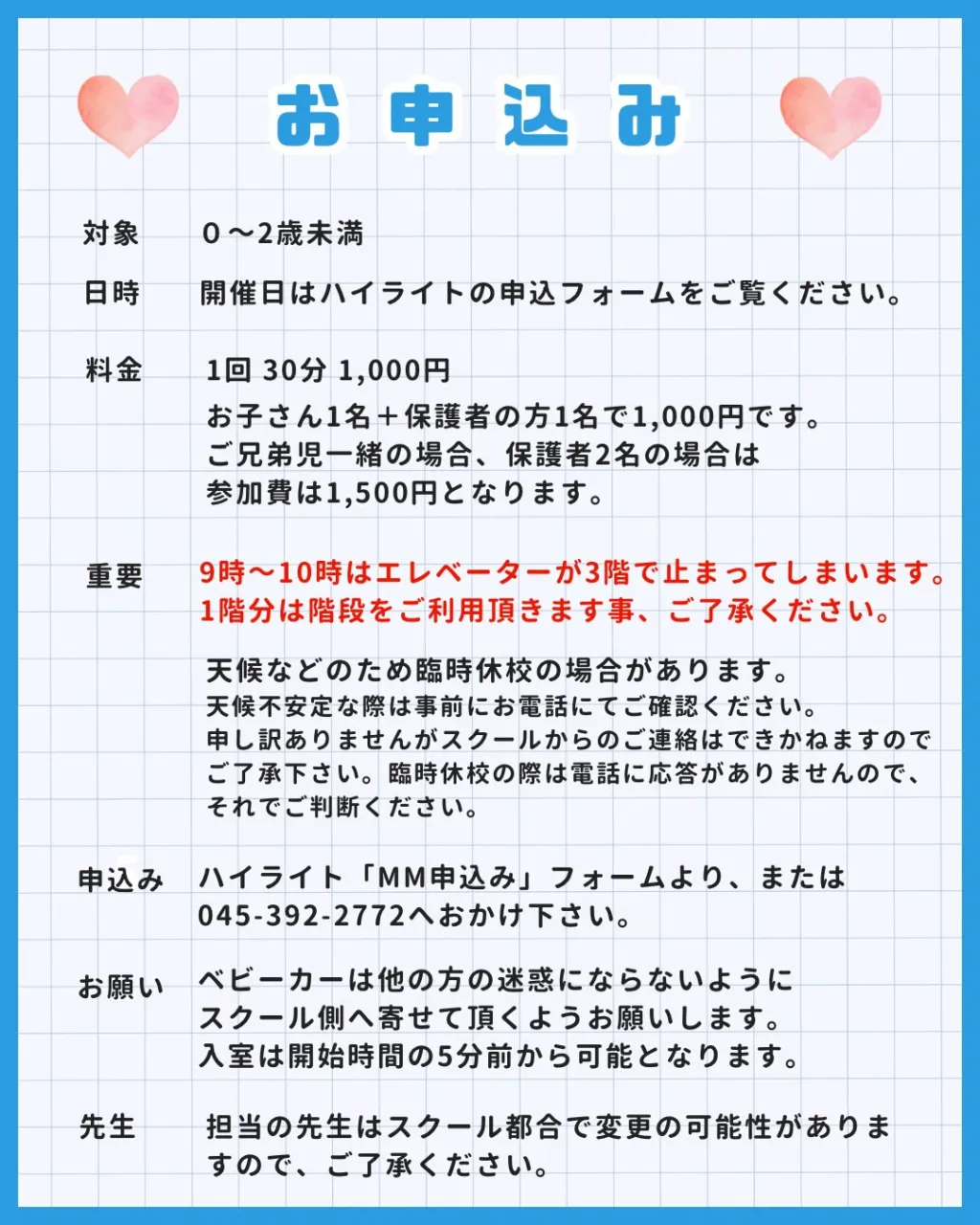 Mommy&Meクラスの新しいスケジュールがUPされました!