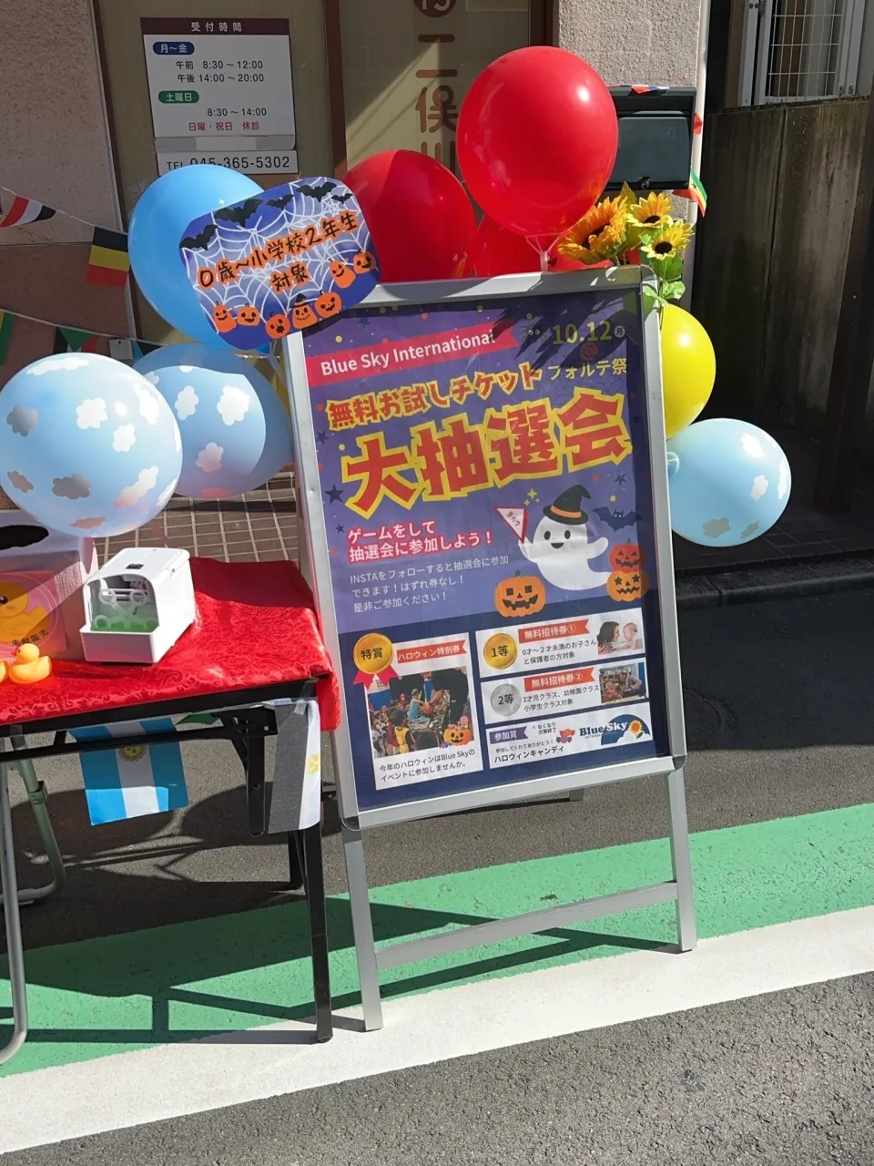 本日の二俣川・フォルテ祭は多くの方にブースにお立ち寄り頂きあ...